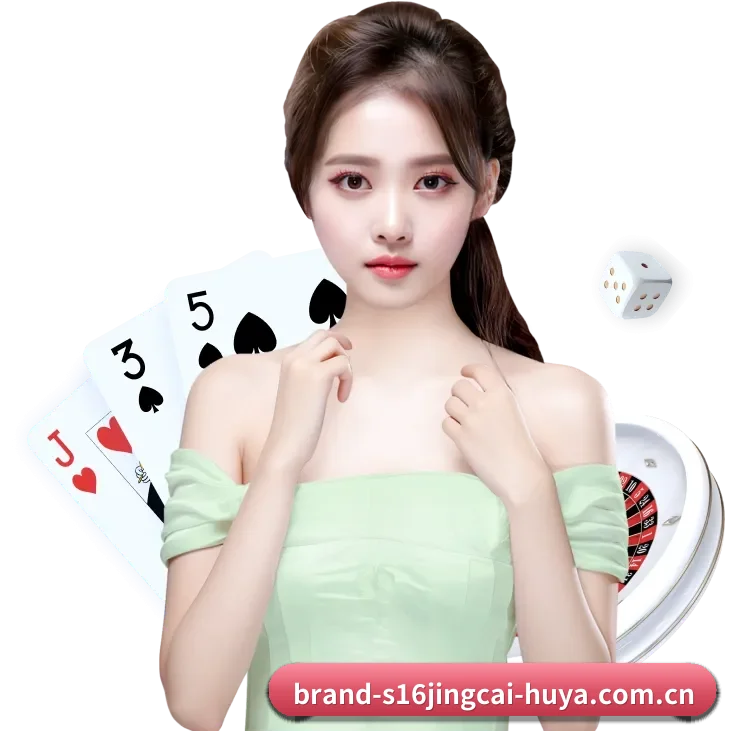s16竞猜平台 APP